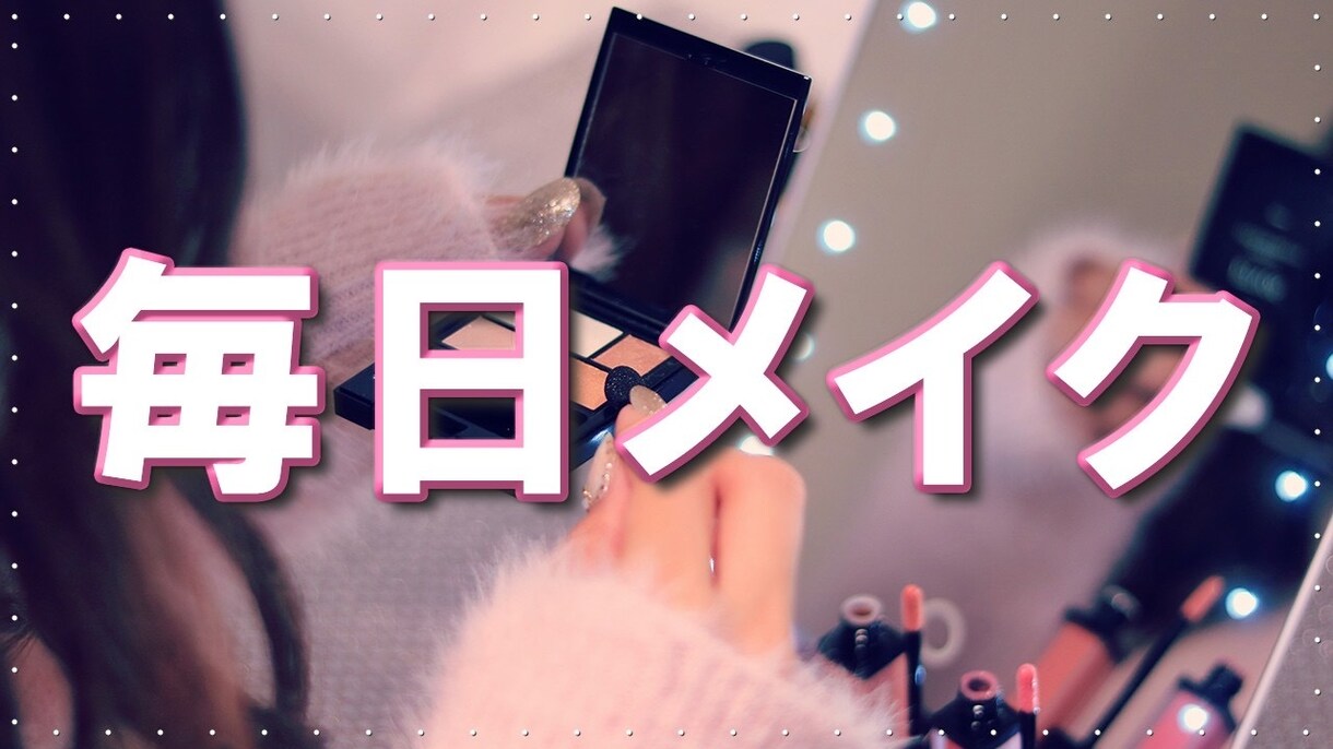 サムネイル!!お作りします YouTube、個人、ブログ用などのサムネイルを作成します！ イメージ5