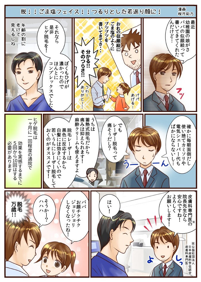 高品質でLP漫画・広告・動画用漫画作成いたします 幅広い絵柄でどんな内容も漫画にいたします イメージ10