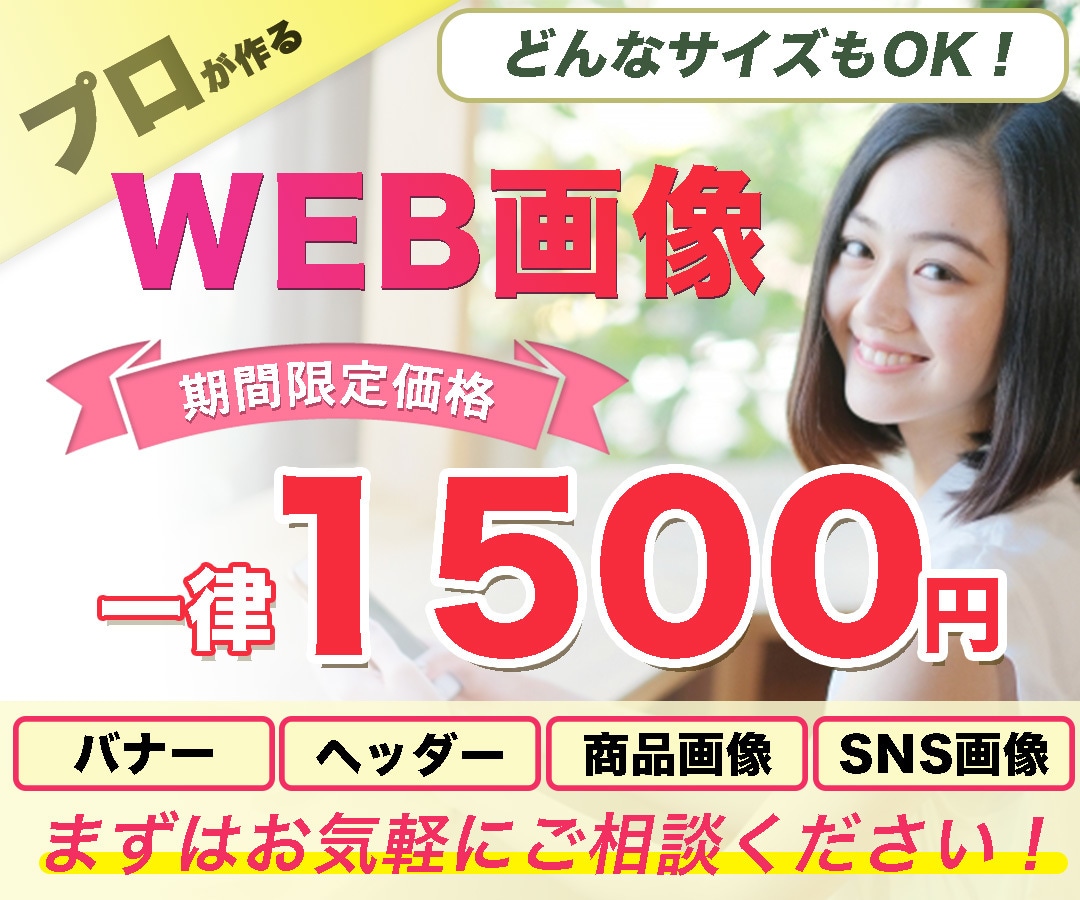 1500円でバナー・ヘッダー等画像を制作致します お手頃価格で、一件一件丁寧に対応させていただきます！ イメージ1