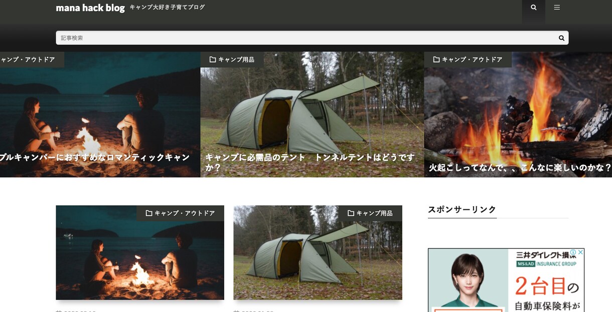 WordPressでWEBサイトの作成します コロナ禍にWEBサイトで発信をして乗り越えましょう初心者OK イメージ4