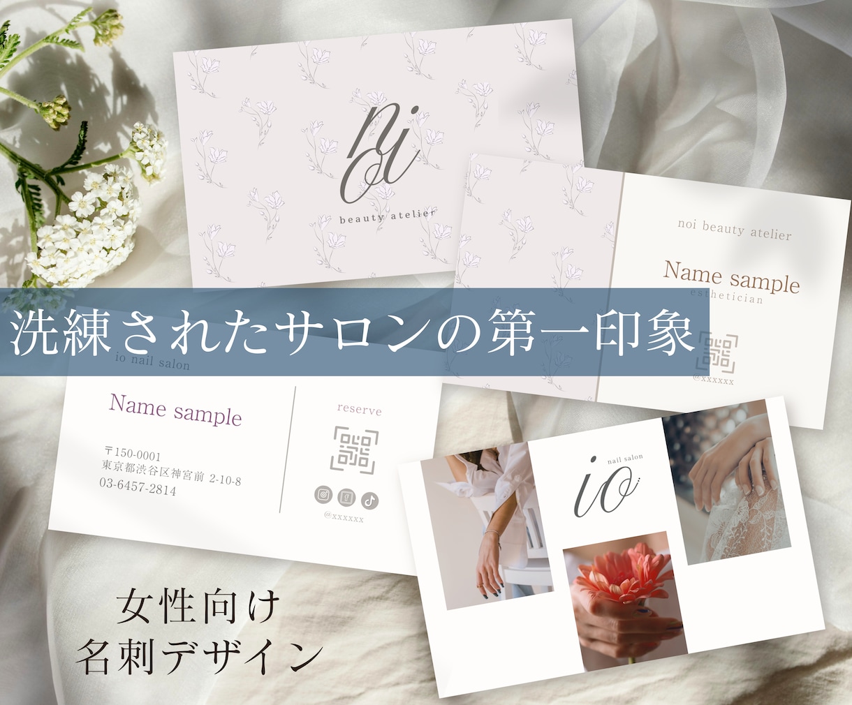 洗練された上品サロン名刺を作成します 思わず予約したくなるような世界観 イメージ1