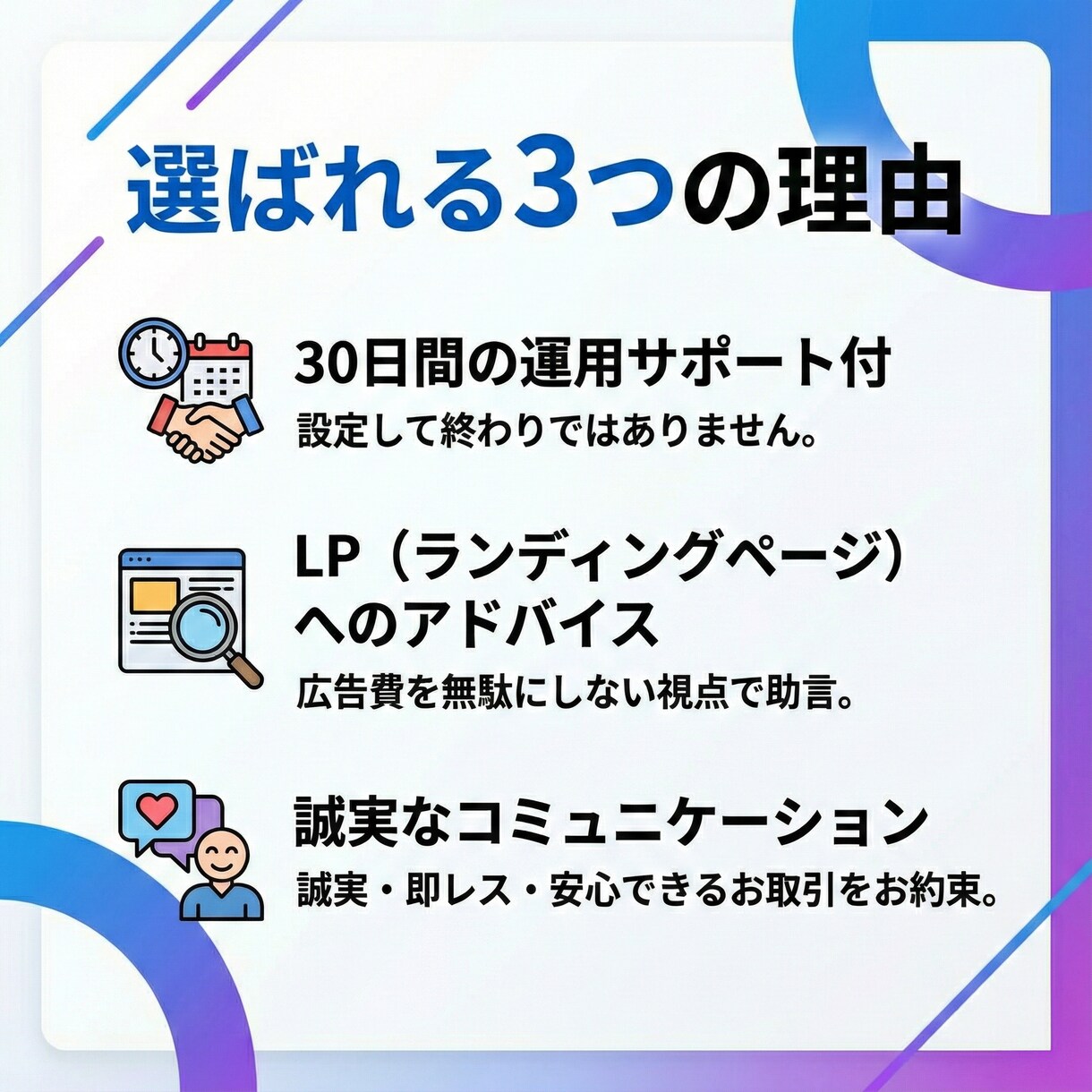 画像1枚無料！｜Meta広告構築＋運用代行します 誠実対応＆即レス厳守！初心者の方や過去うまくいかなかった方へ イメージ2