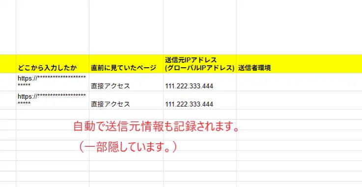 問い合わせをスプレッドシートで一元管理できます 対応漏れ・属人化を防ぎ、スパムもブロックし業務を効率化可能！ イメージ5