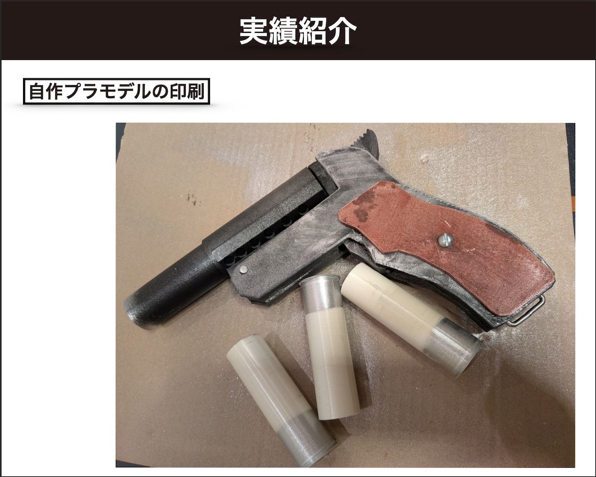 3Dプリント印刷を格安代行します STL/STEP対応・短納期発送も相談可 イメージ6