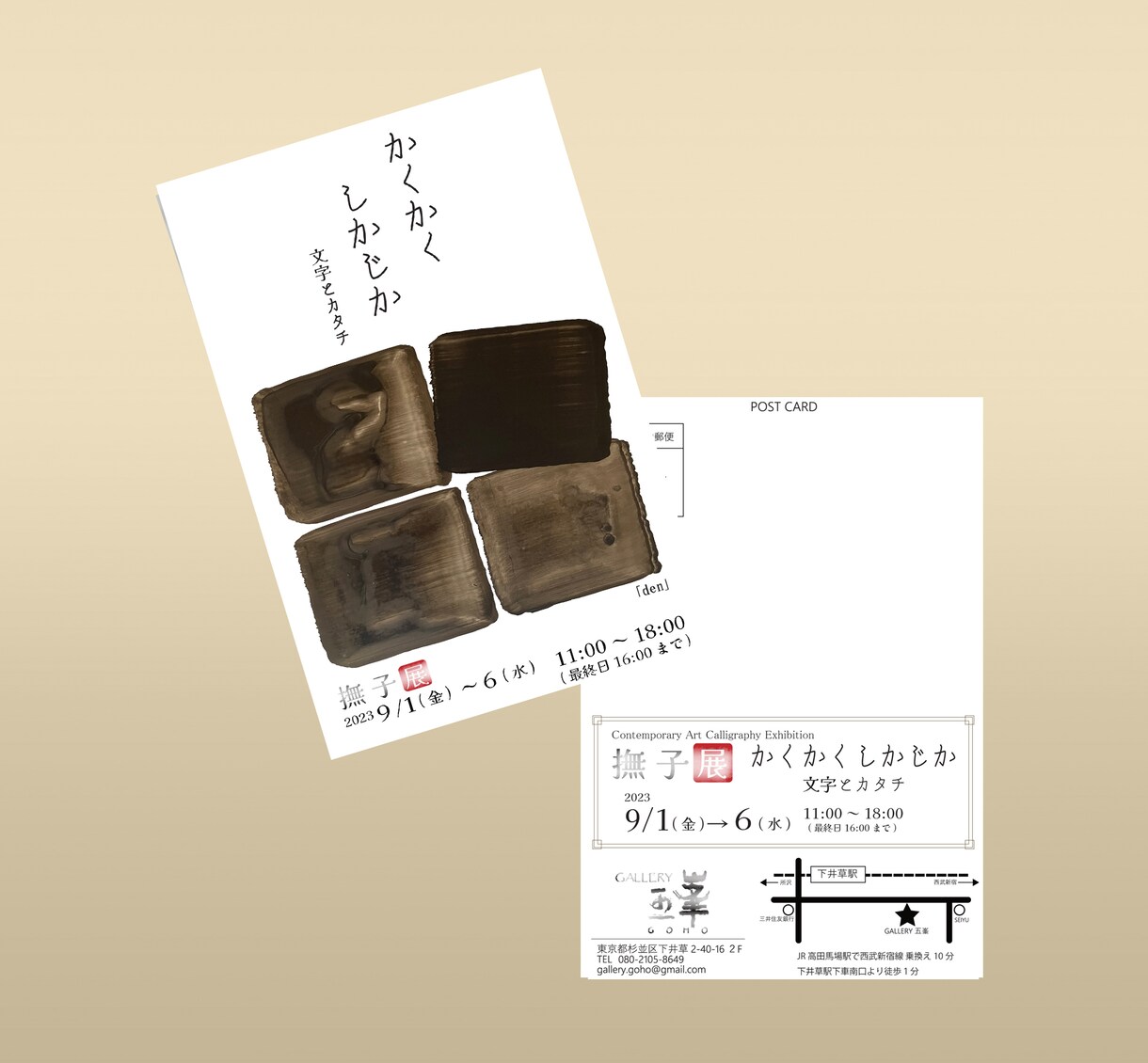 モダン・スタイリッシュなDMを作成します 展覧会の案内状・開業のお知らせ・年賀状・バースデーカードなど イメージ3