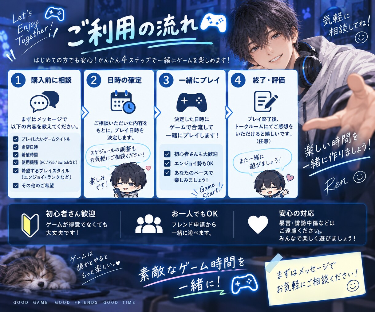 一緒に楽しくゲームをプレイします 初心者歓迎！60分一緒に楽しくゲームを遊びます イメージ4