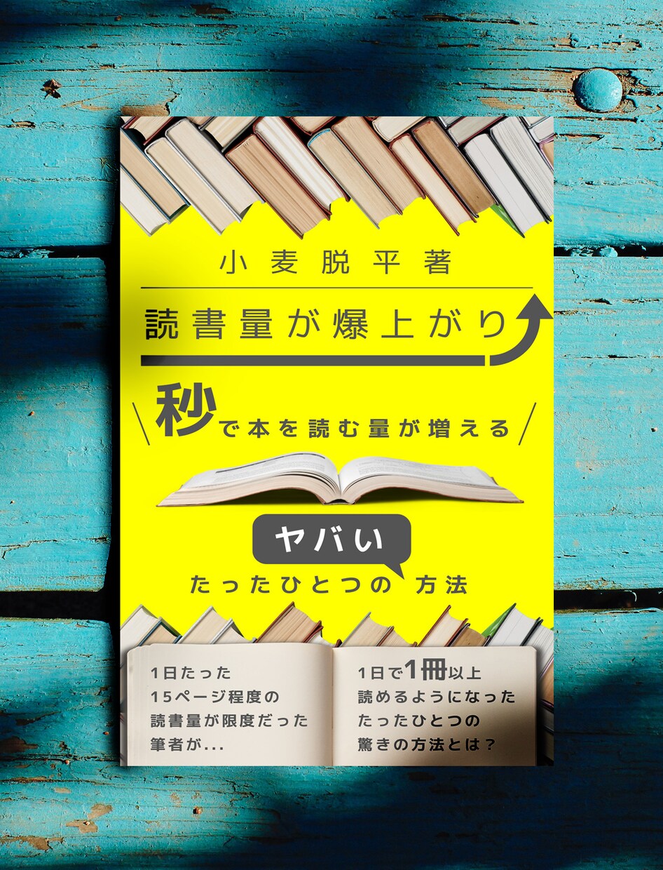 22枚の画像をコラージュします インパクトある動画でアナタの電子書籍の表紙PRしませんか？ イメージ7