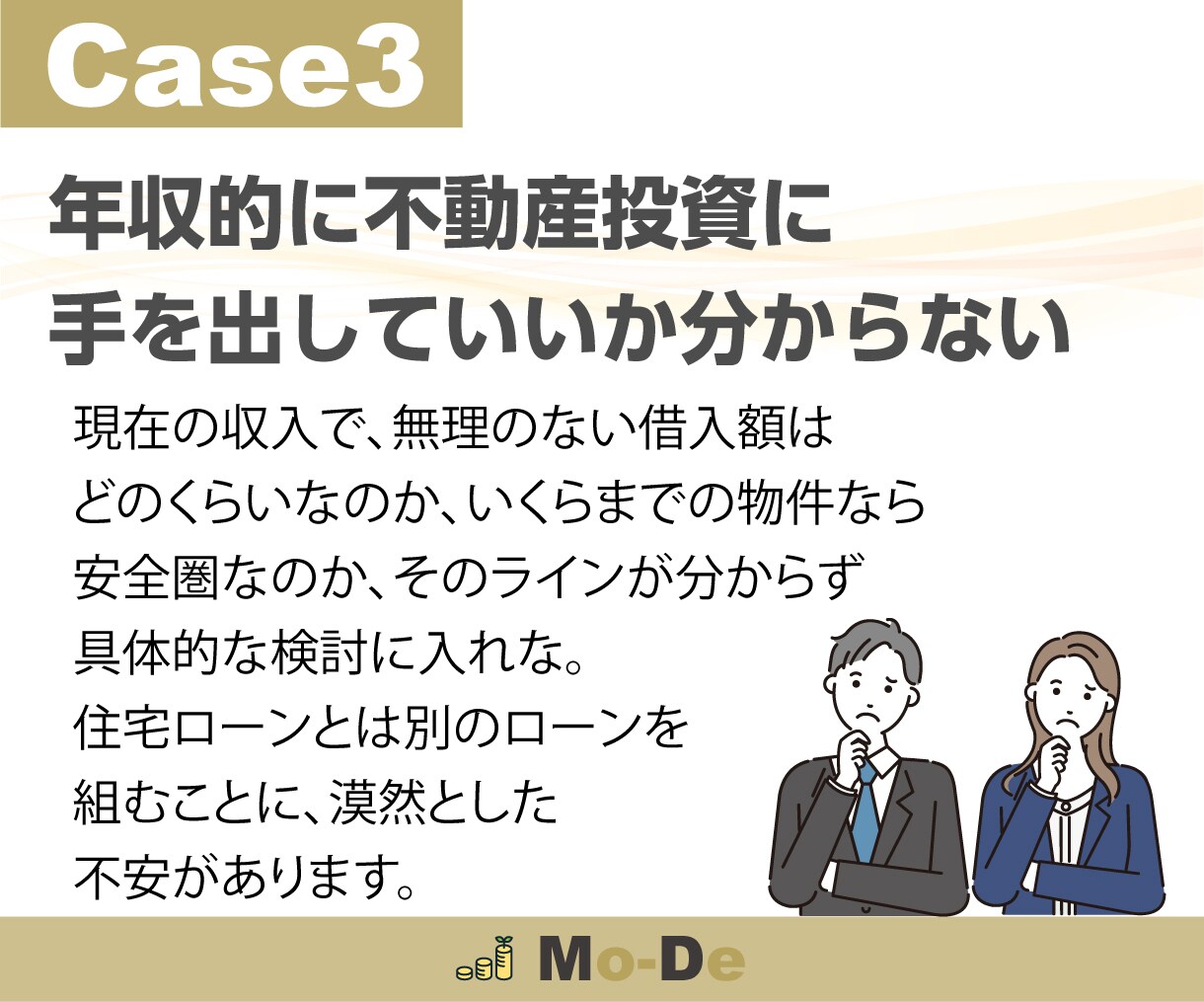 不動産投資のセカンドオピニオンをお伝えします 現役サラリーマンオーナーが公平にアドバイスします。 イメージ4