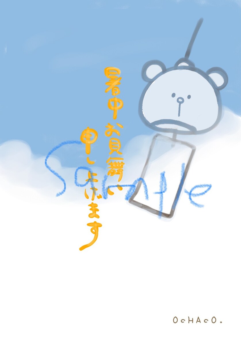 かわいい暑中お見舞い描きます もうすぐ夏！いや、まだ？笑でも準備はお早めに( ˆoˆ ) イメージ3