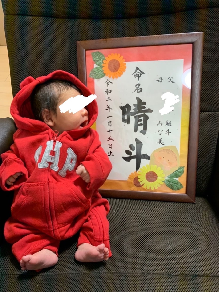 赤ちゃんの命名書きます やっぱり印刷より、手書きがいいけど私には書けない、そんな方へ イメージ2