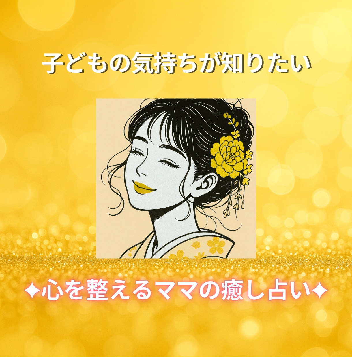 親子の関わり方を見つめ直すヒントを届けます 「どう関わればいい？」が見えてくる、心のガイド イメージ1