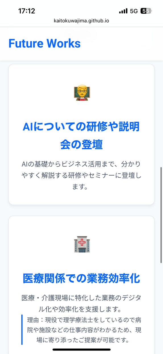 簡単なホームページ、激安で作ります 初めてのホームページ、を安く作ります。 イメージ6