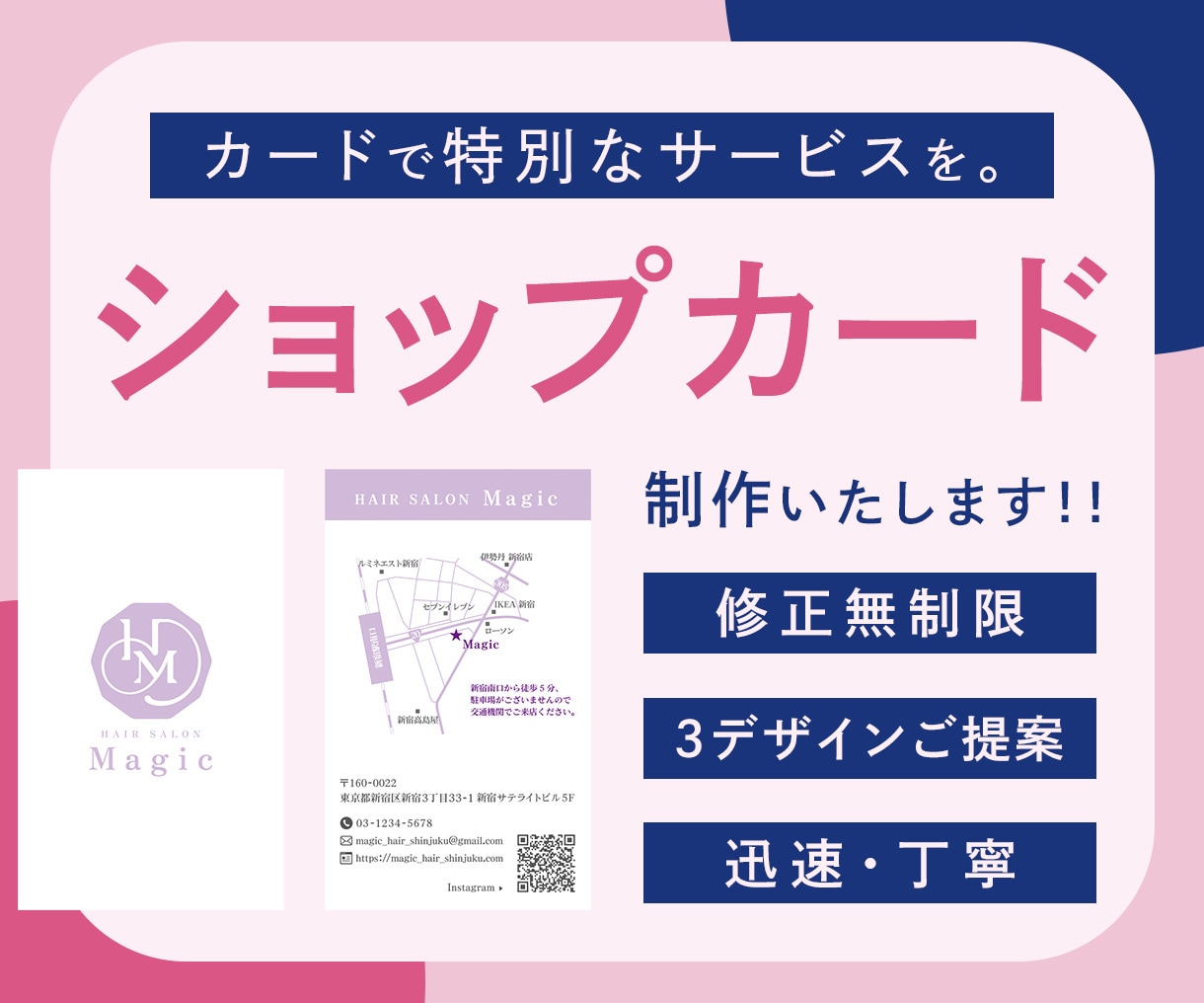 特別感のある、ショップカードを制作いたします 丁寧・迅速、そしてお客様の想いに寄り添い制作いたします！ イメージ1