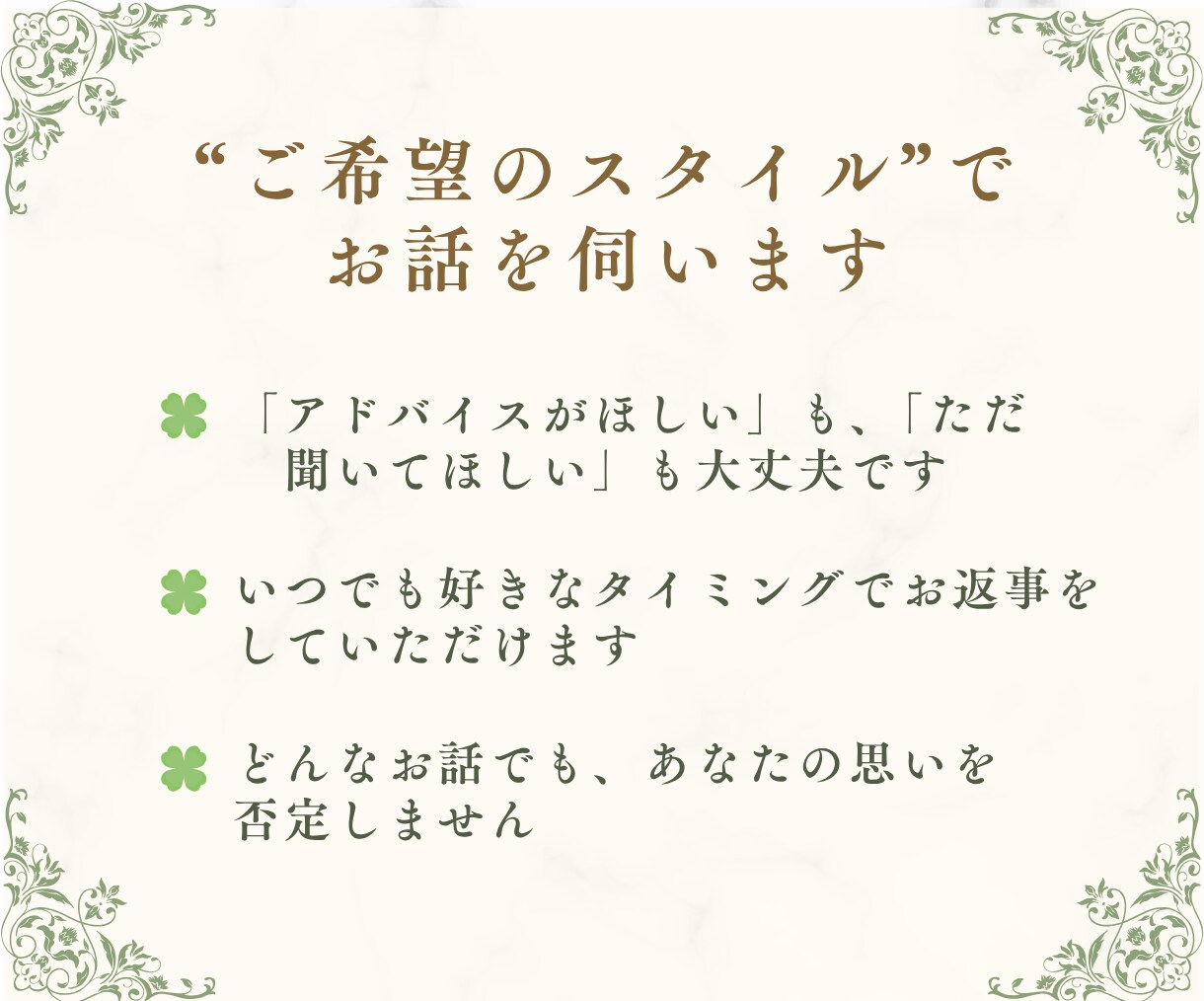 ため込んだ家族のモヤモヤを吐き出せる場所、あります 5往復でも、しっかり心のデトックスになるチャットサービス！ イメージ2