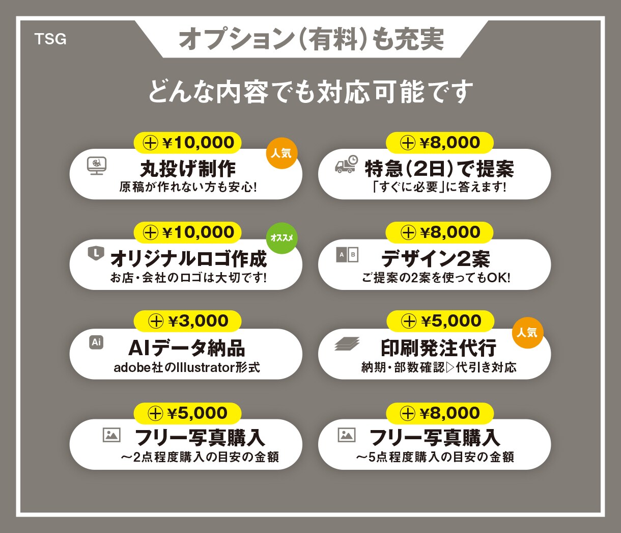お客様に伝える▷伝わるチラシ作ります ご存知ですか？チラシ作成に必要な重要なポイント イメージ8