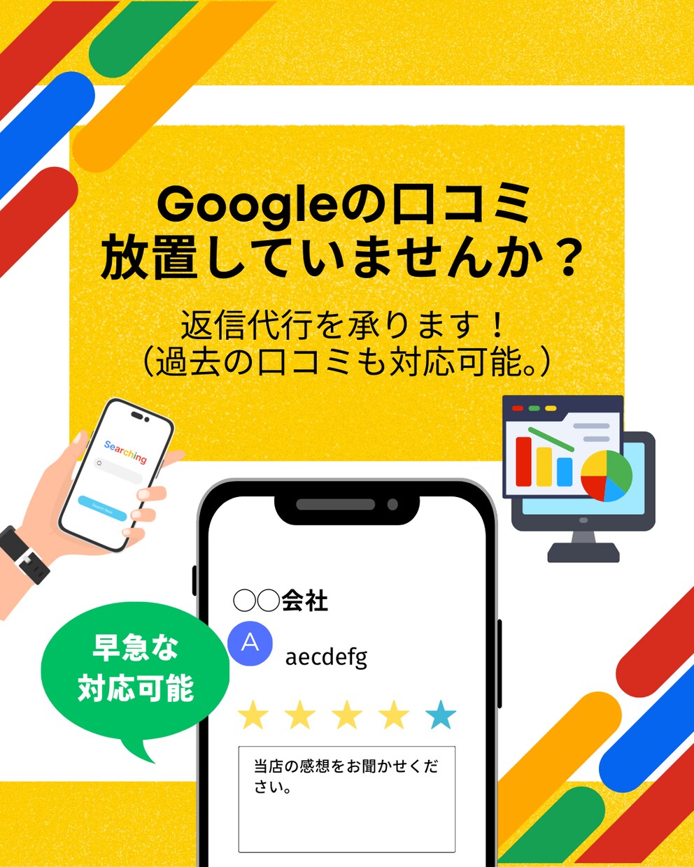 Googleの口コミ、返信代行いたします Googleの口コミ、返信を後回しになっていませんか？ イメージ1