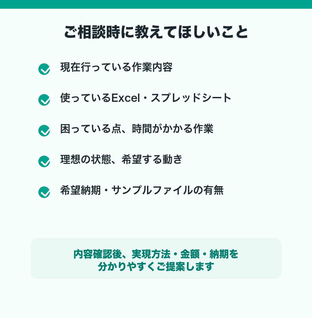 Excel業務の自動化を支援しますます 業務整理からVBA・GASまで伴走します イメージ4