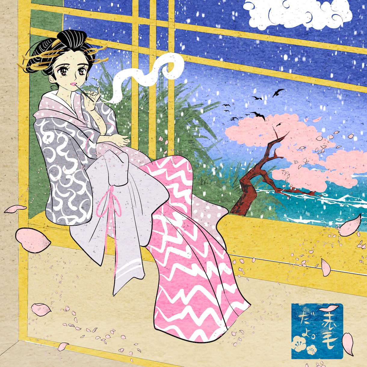 伝統的な浮世絵風、和風のイラストを制作いたします 商用利用OK！Web、パッケージ、ジャケット等にも利用可能 イメージ4
