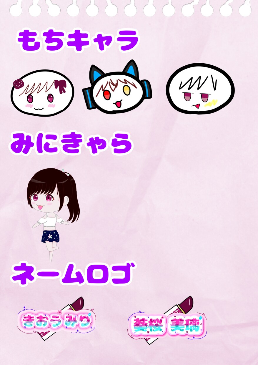 立ち絵･1枚絵描きます ロゴ制作･立ち絵、イラスト作ります！ イメージ2