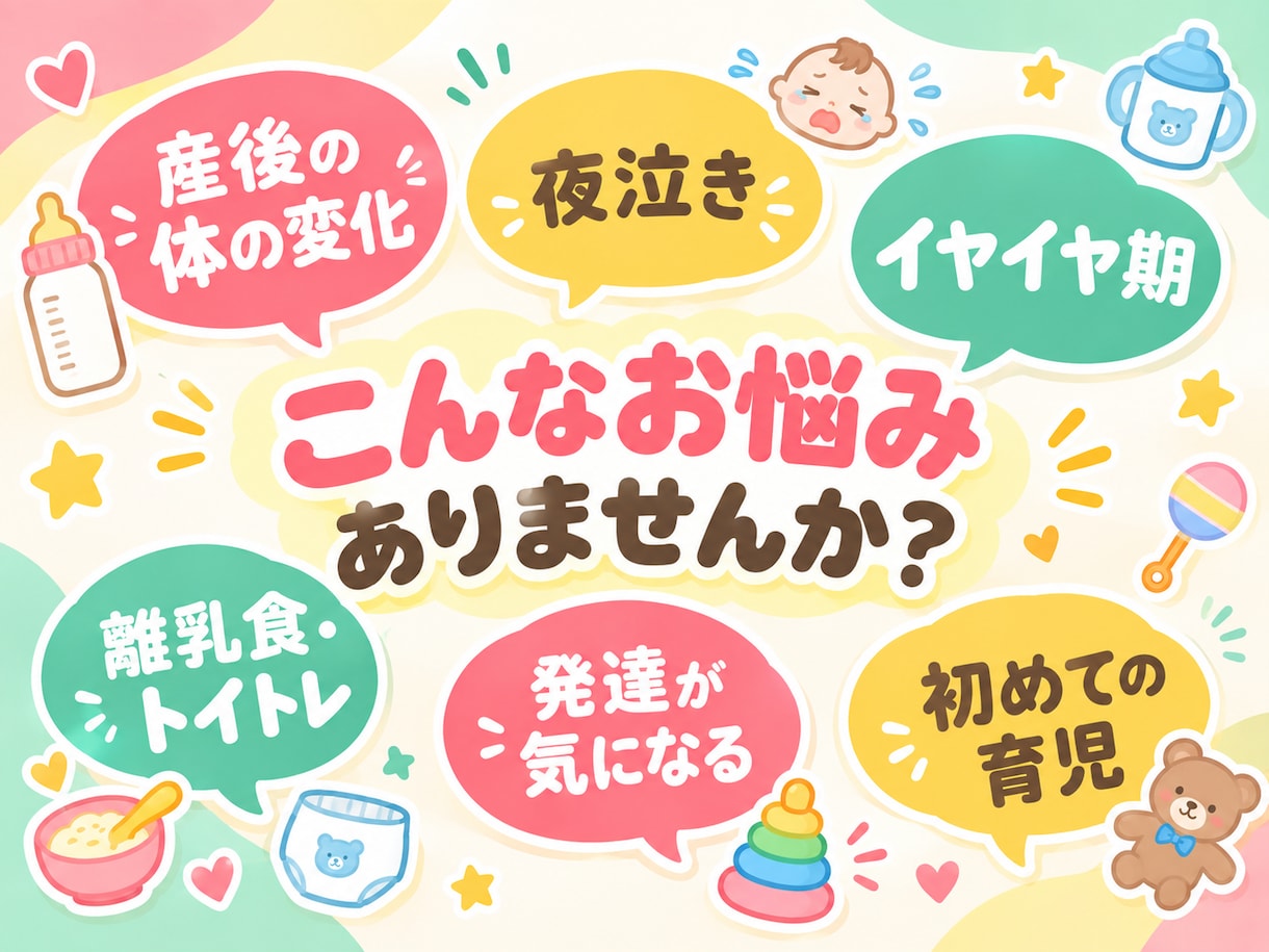 10名限定価格！元保育士が育児相談にのります 産前産後〜0〜5歳 夜と土日祝も対応 イメージ2