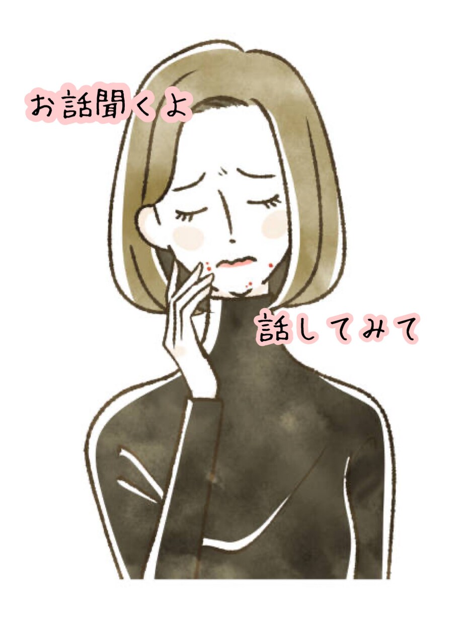 お悩みや、お話し相手になります お話しを聞き少しでも癒してあげたい。 イメージ1