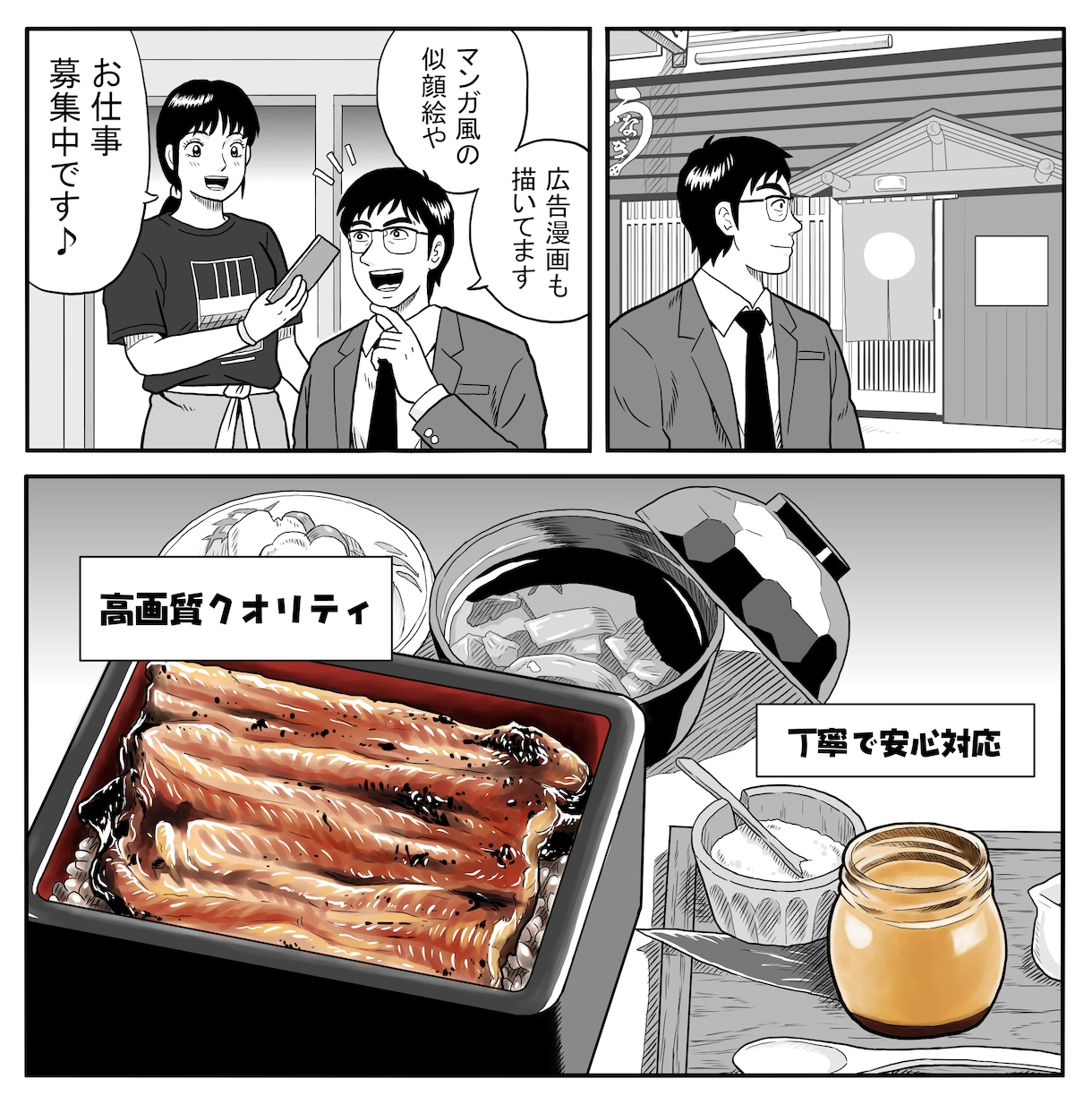 注目度NO.１！面白くて伝わる広告漫画を描きます 他と差がつく！イメージを形にした印象に残る漫画を制作します イメージ9