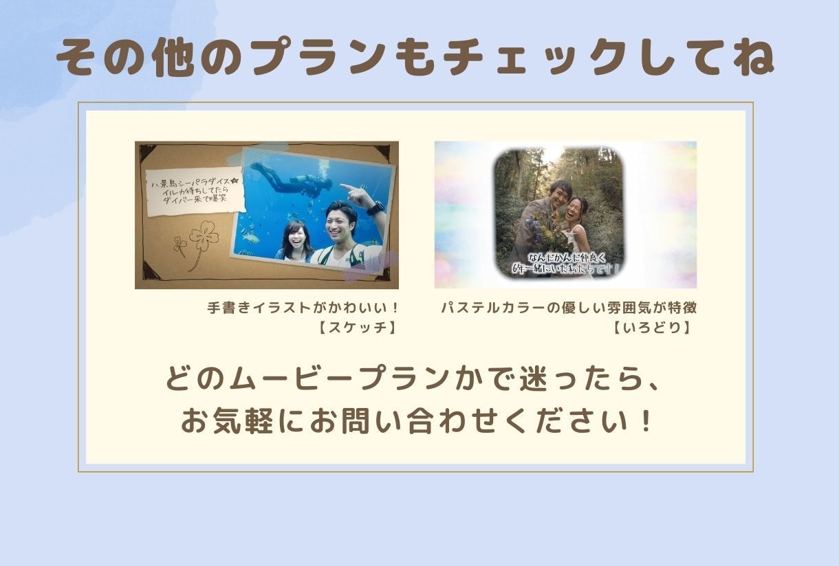 プロが結婚式のプロフィールムービー制作します 背景は飾らずどんな披露宴にもピッタリのシンプルムービー イメージ9