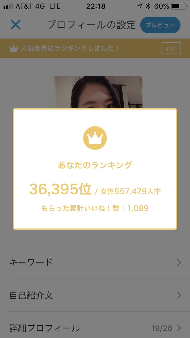 婚活サイトでいいねがもらえる写真教えます 全然いいねがもらえないという男性へ！写真を変えれば変わります イメージ2