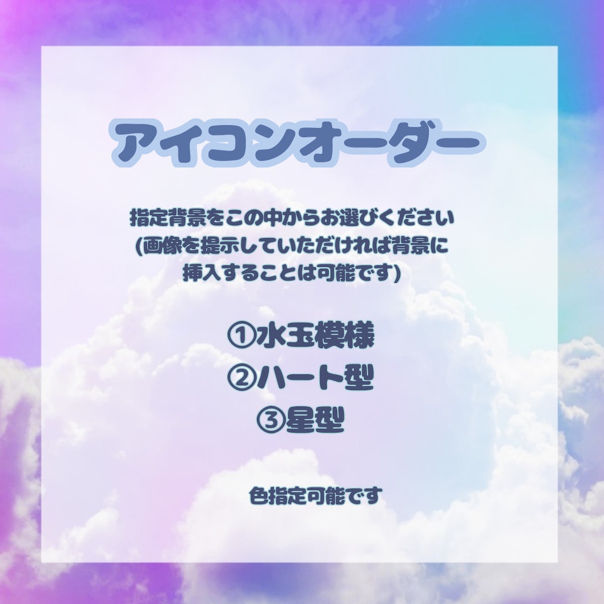 アイコン・コテ単・コテ同お作りします あなたのコテキャをキラキラ可愛いデフォルメ姿に♪ イメージ2