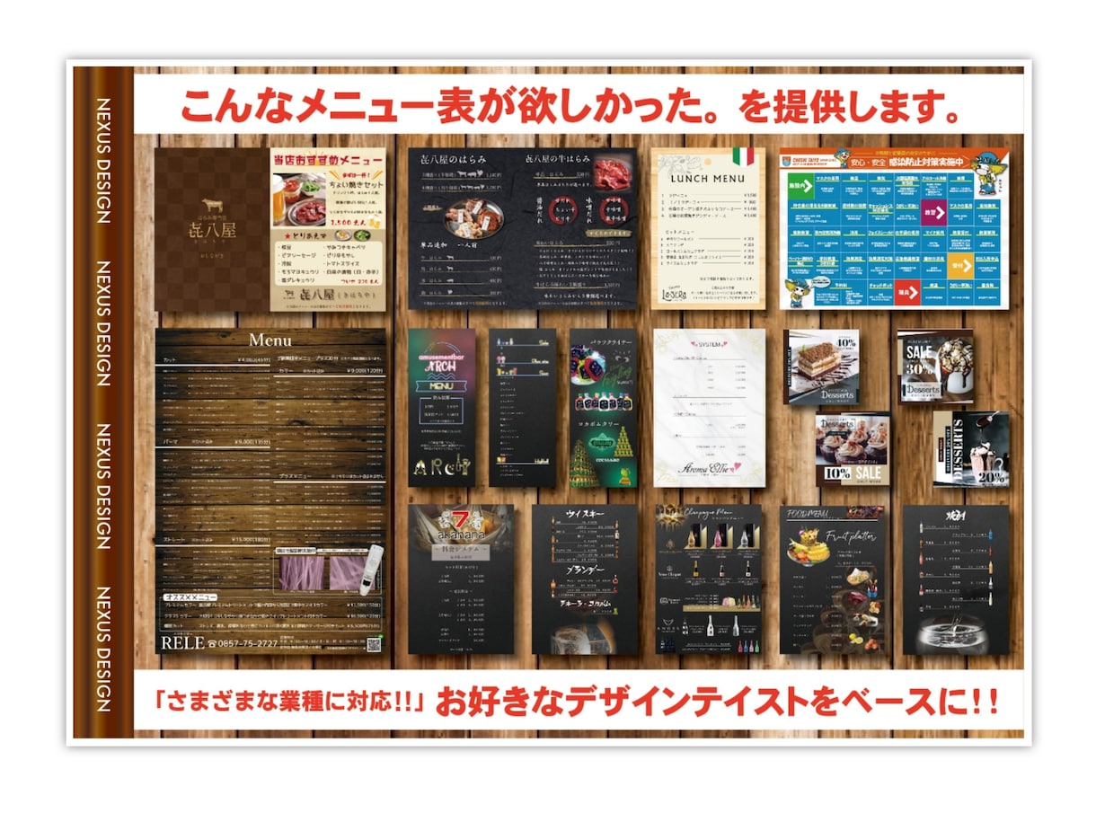 さまざまな業種のメニュー表、制作いたします メニュー表は大事！飲食店、理美容・〇〇医院などすべてに対応！ イメージ2