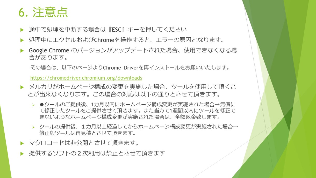 メリカリ特定ユーザーの出品情報エクセル化します ライバルの戦略分析！特定出品者の全商品情報取得ツールです！！ イメージ7