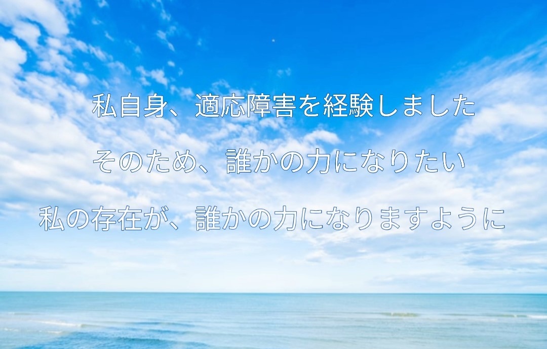 看護師の経験を活かしてあなたのお悩みに寄り添います 心が軽くなる…そんなお手伝いをさせてください。 イメージ1