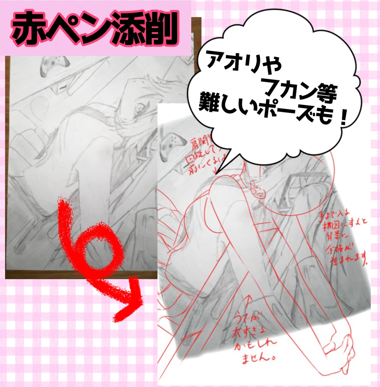 イラスト添削やお悩み相談お受けします イラストレーターがイラストについてのご相談に乗ります イメージ6