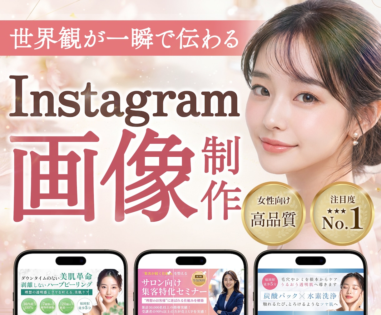 インスタの固定投稿用のグリッド画像制作します パッと見て、魅力が伝わるデザインを制作します。 イメージ1