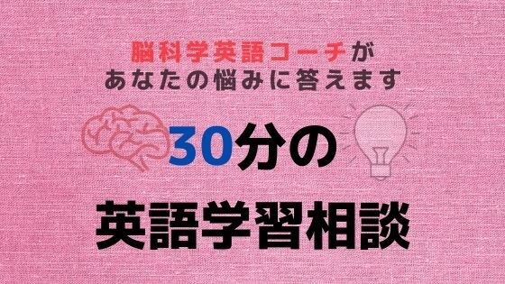 30分で英語に関するあなたの疑問点を解決します 疑問点を電話で手軽に質問できるコンサルティング イメージ1