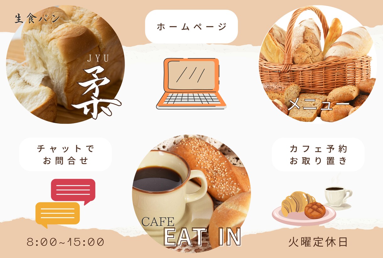 LINEリッチメニューを業種に合わせて作ります 他のアカウントとは違う、リッチメニューで顧客へアピール☆ イメージ7