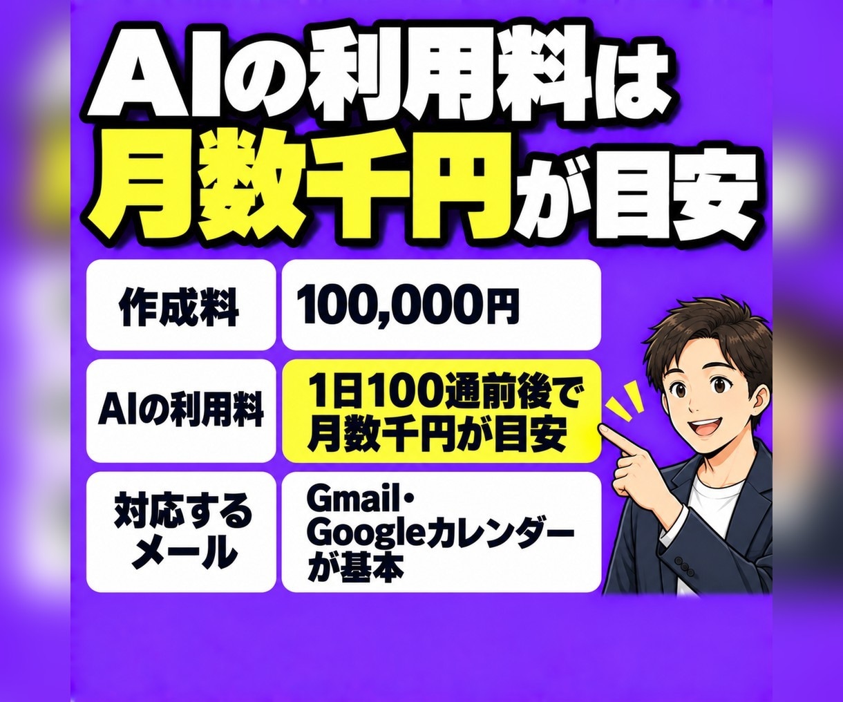 社長専用AI秘書でメールと予定を整えます 仕分けと下書きはAI、送るかどうかは社長が決めます イメージ6
