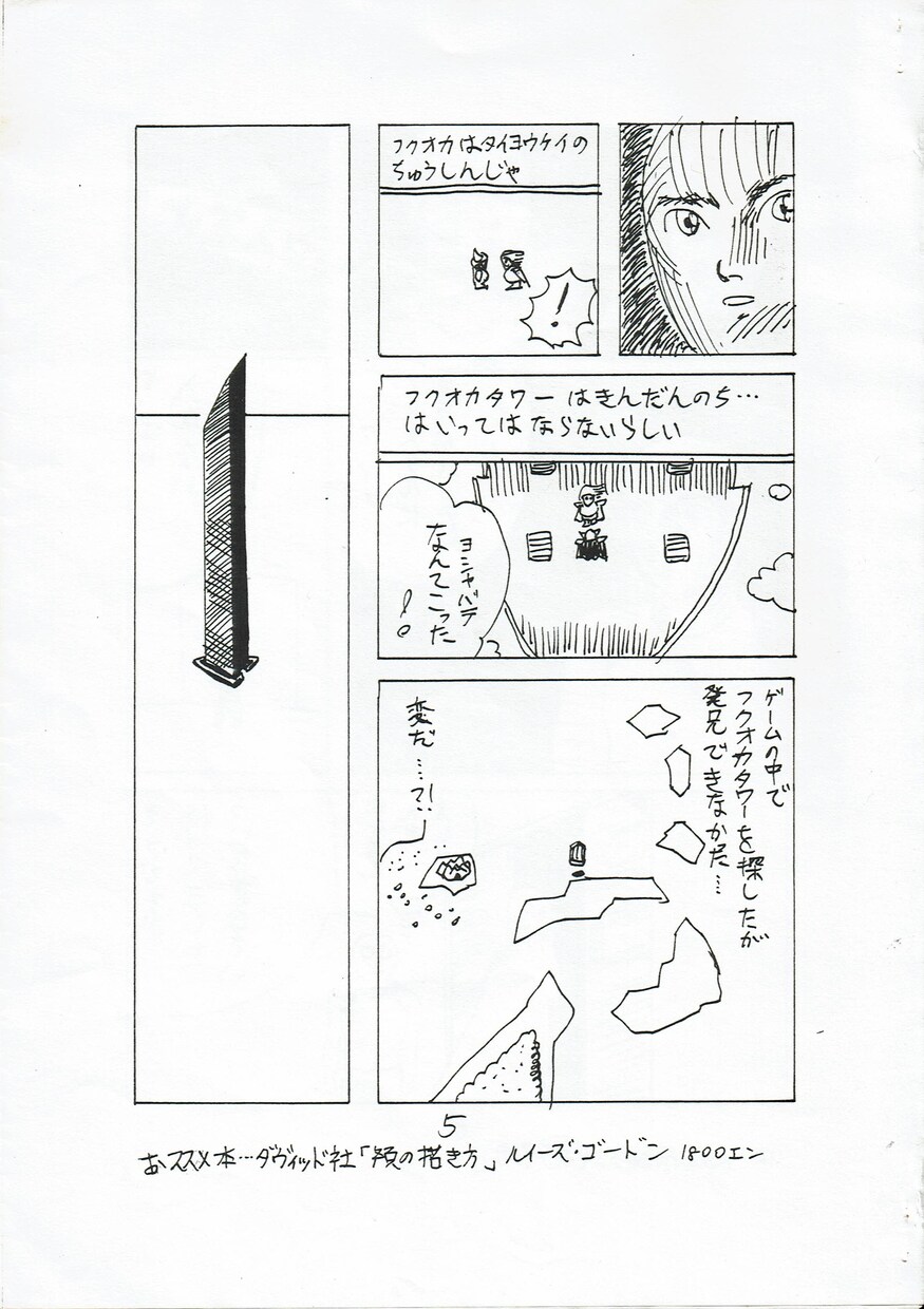 フルカラーメモリアル漫画制作体験利用出来ます 結婚記念初デート記念就職決めたぞ記念平和祈念告別式葬式成人式 イメージ3