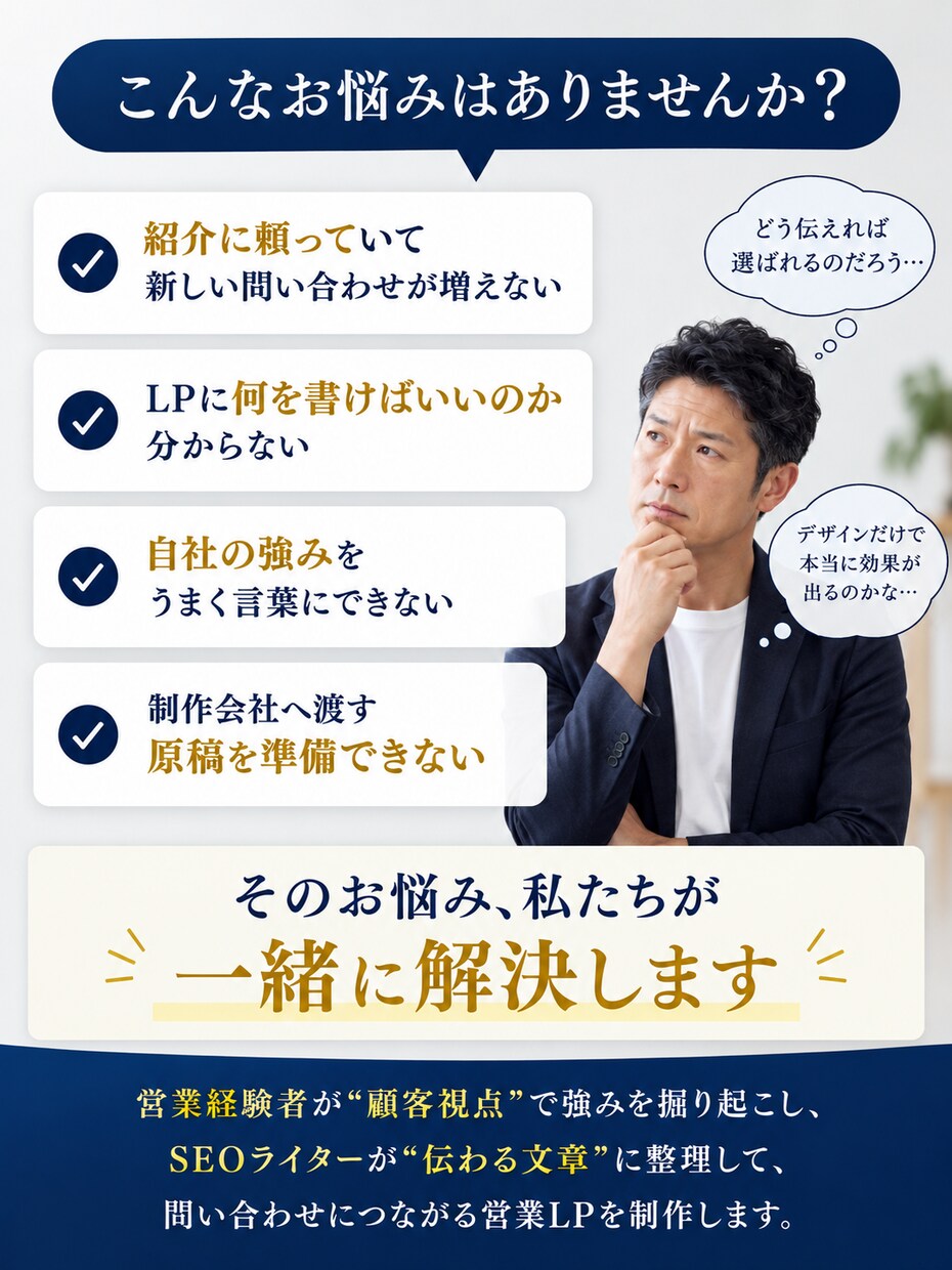 SEO経験を活かし伝わる静的LPを制作します 支給素材を整理しスマホ対応の1ページへ イメージ2
