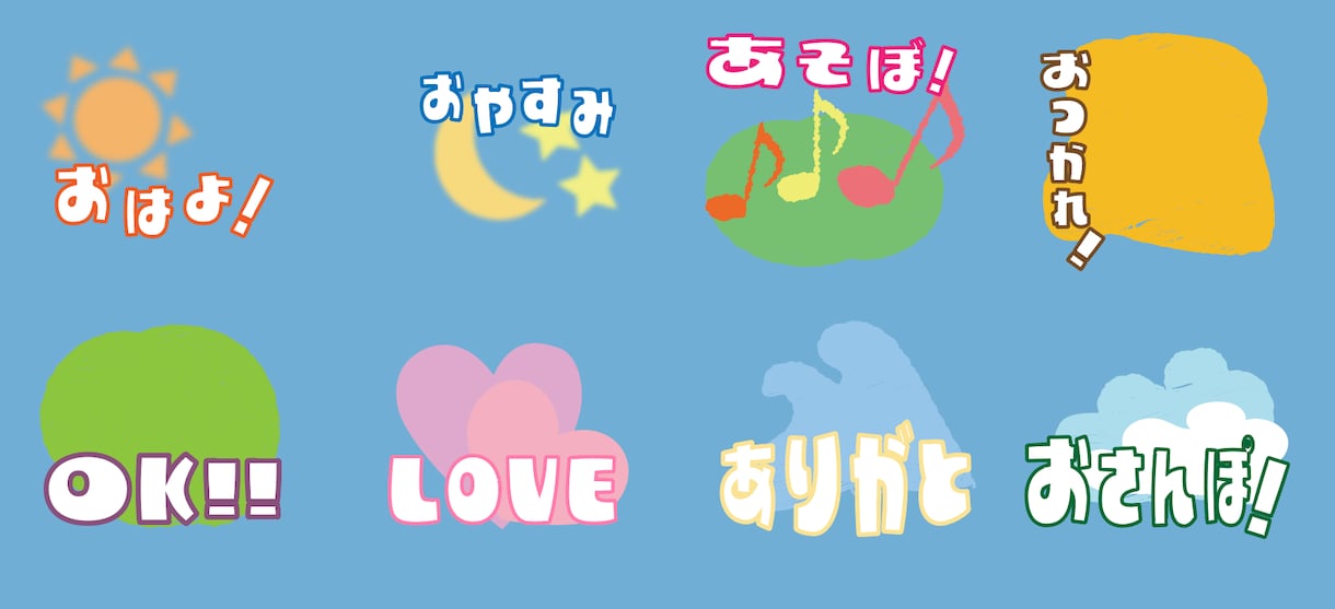 お子様のLINEスタンプつくります オリジナルスタンプを作ります！ イメージ3