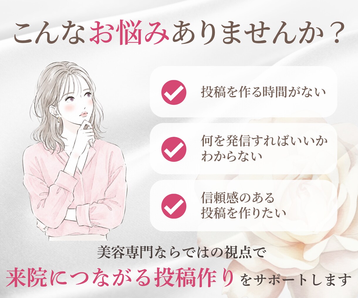 美容特化｜来院に繋がるインスタ投稿画像を制作します 美容看護師の女性デザイナーによるInstagram画像制作 イメージ3