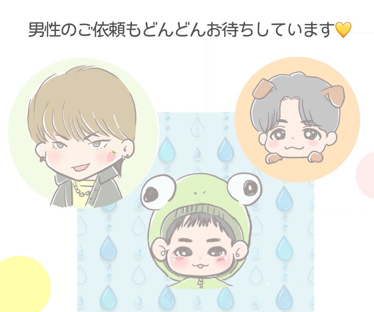 修正無制限！！愛され系ゆるふわアイコン描きます 【先着10名様限定1500円】【写真なしもOK♡】 イメージ5