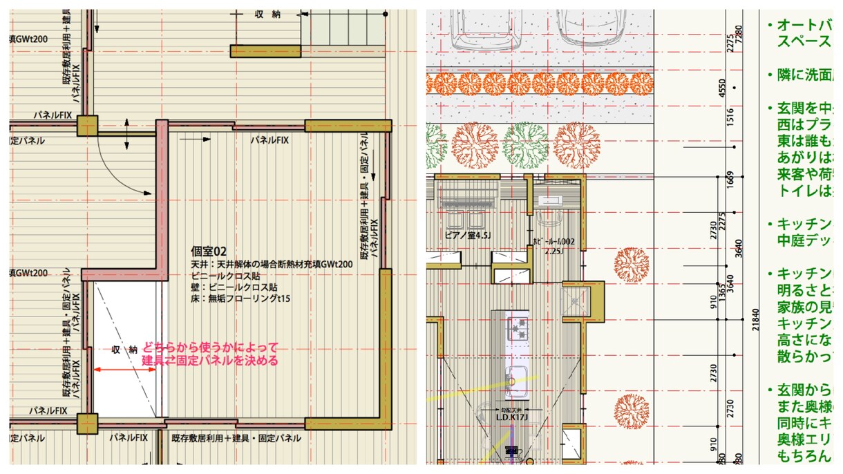 購入する住まいのプランなどのCheckを致します ☆自由設計をより良いものにするためのセカンドオピニオン提案☆ イメージ1