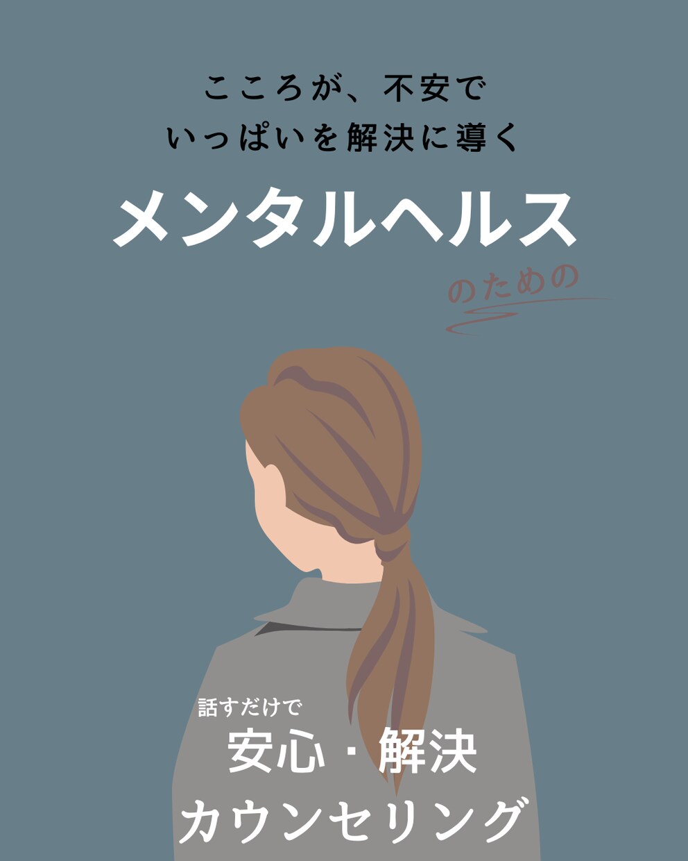 いつも不安でいっぱいな気持ちを解決します 【話す事は手放す事】あなたのどんな気持ちにも寄り添います。 イメージ1