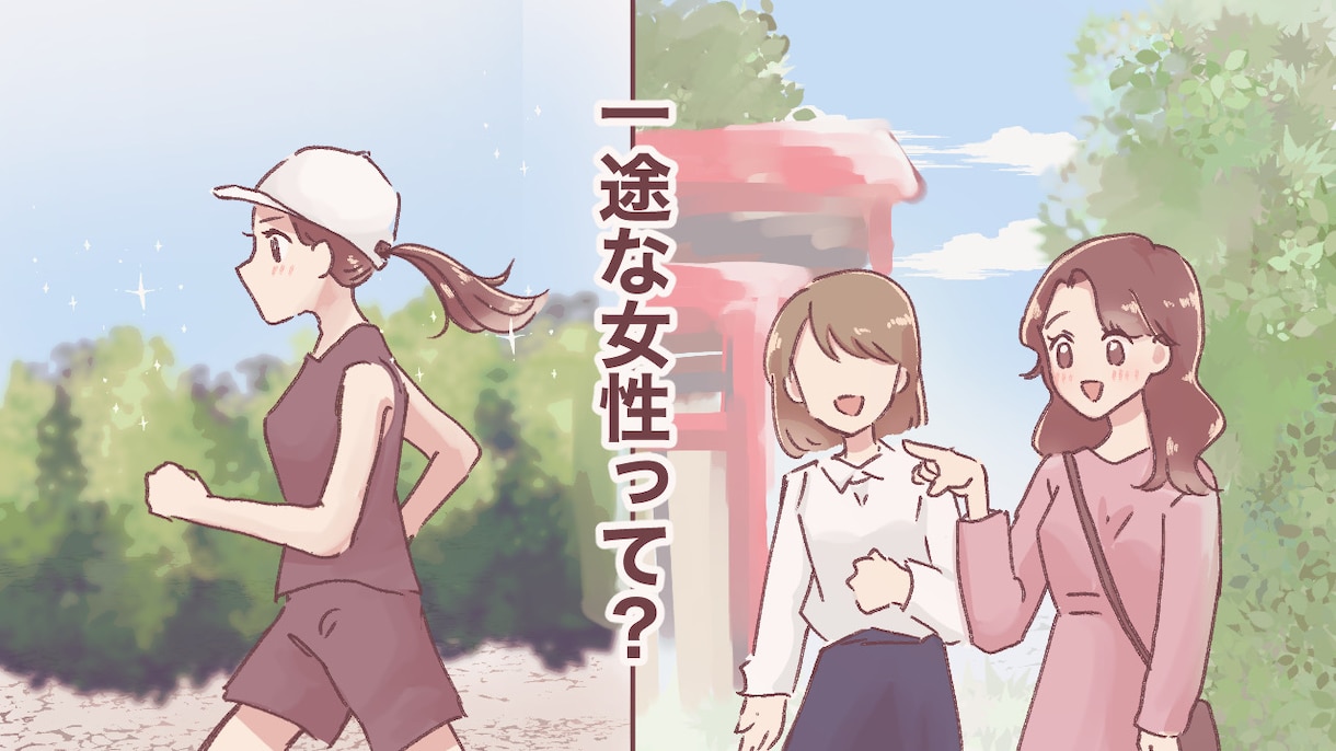 webメディアの挿絵に✿︎イラスト制作します webメディアのサムネイルや挿絵に使える可愛い1コマ イメージ10