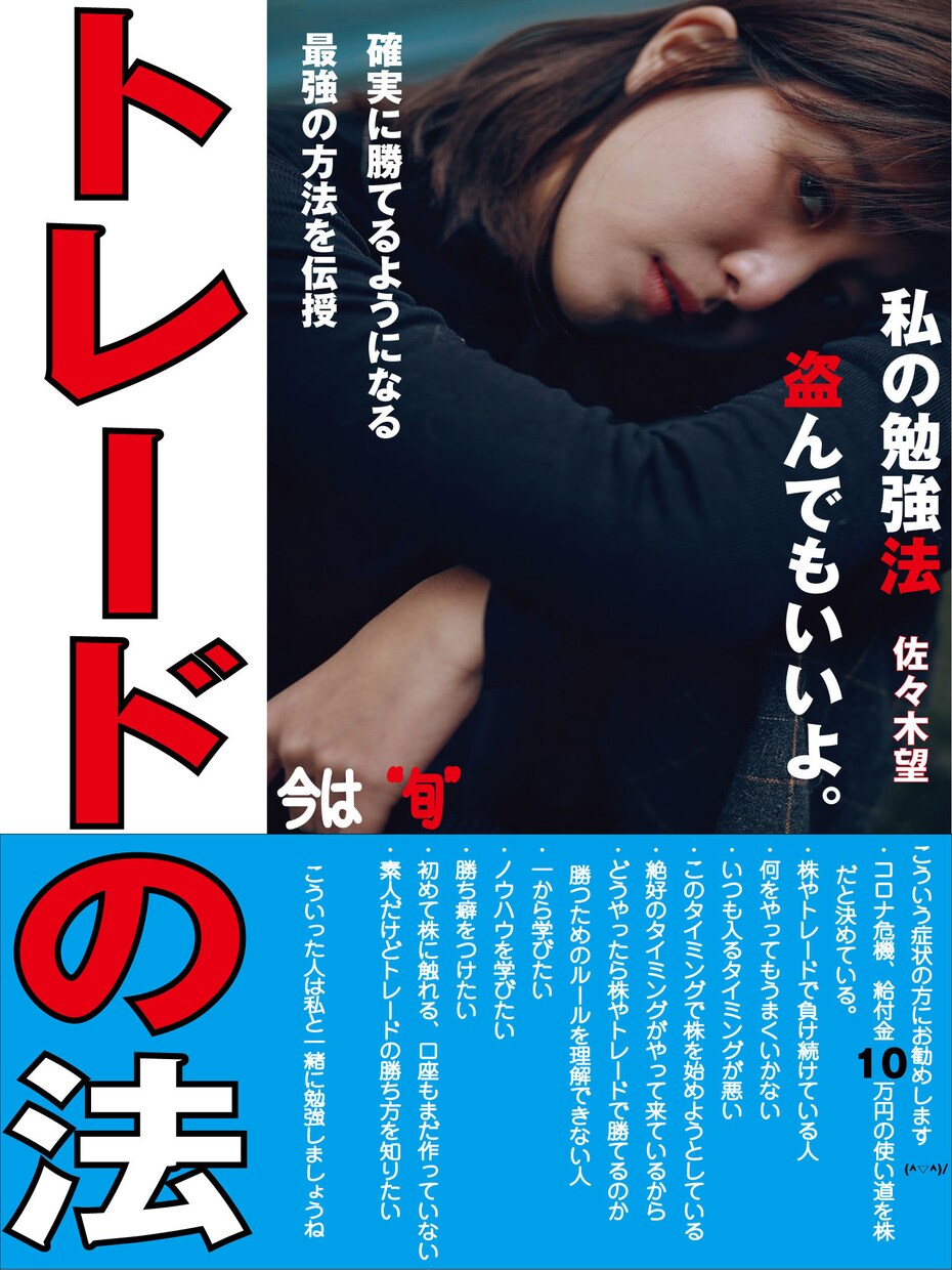 一つ上の自分作り　電子書籍の制作代行いたします 入り続ける収入　印税収入　その仕組みをあなたにも！ イメージ7