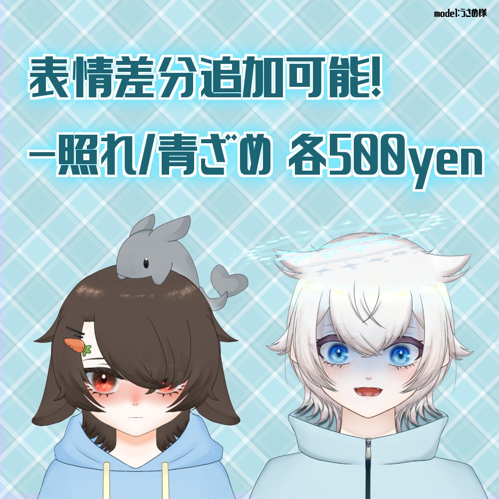 格安！最短2日で！Vtuberモデリング致します あなたのなりたい！に心から寄り添って製作いたします。 イメージ4