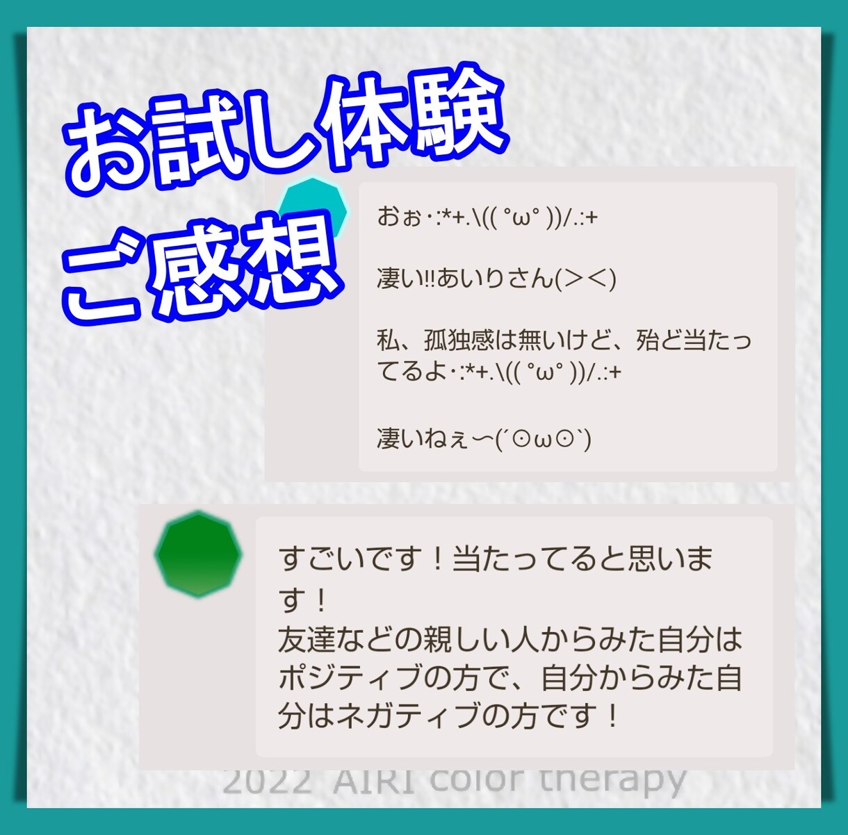 今のあなたと潜在意識を言語化させ心を整えていきます 自己受容やストレス対策にも✨2ステップで心の奥も色で読み解く イメージ6