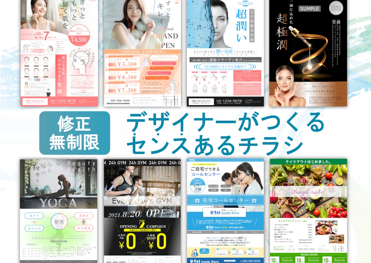 先着５名限定！デザイナーが伝わるチラシつくります 【24時間対応】あなたの”思い”をチラシで。 イメージ1