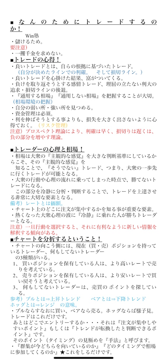 FX ドル円テキスト&ツールを販売します 実績はYouTubeを見て下さい！ イメージ2